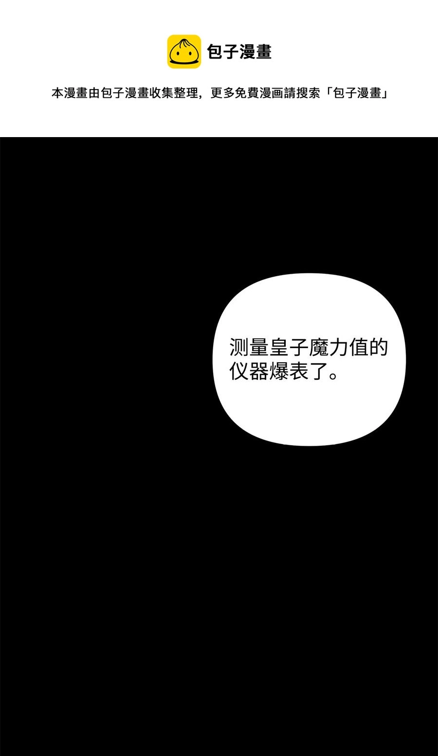 重生逆转悲惨命运的莉莉安下拉式全集免费漫画,17 满足要求1图