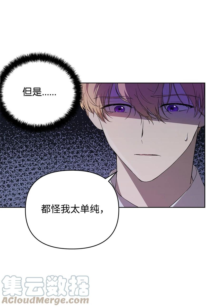 重生逆转悲惨命运的莉莉安下拉式全集免费漫画,25 欲戴王冠，必承其重1图