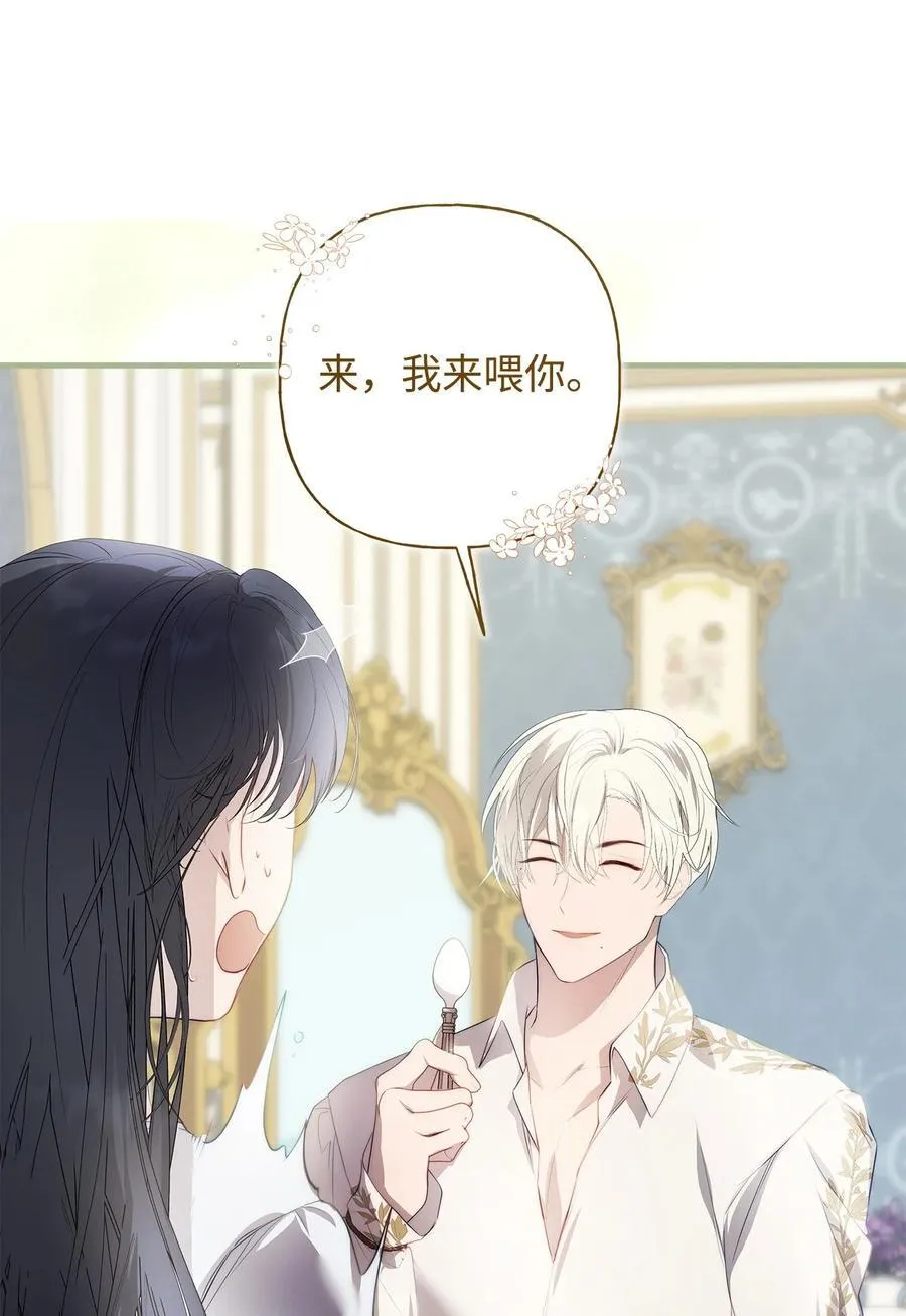 重生逆转悲惨命运的莉莉安下拉式全集免费漫画,51 隐瞒与怀疑2图