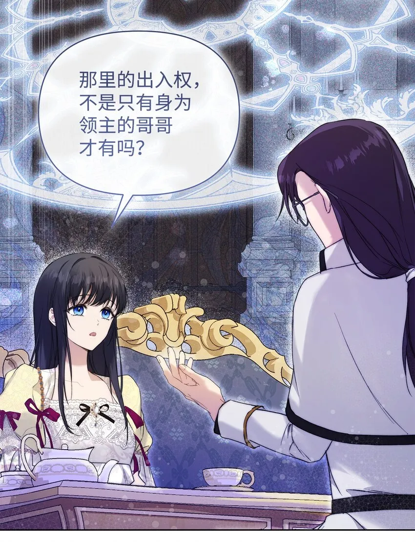 重生逆转悲惨命运的莉莉安下拉式全集免费漫画,45 有得必有失2图