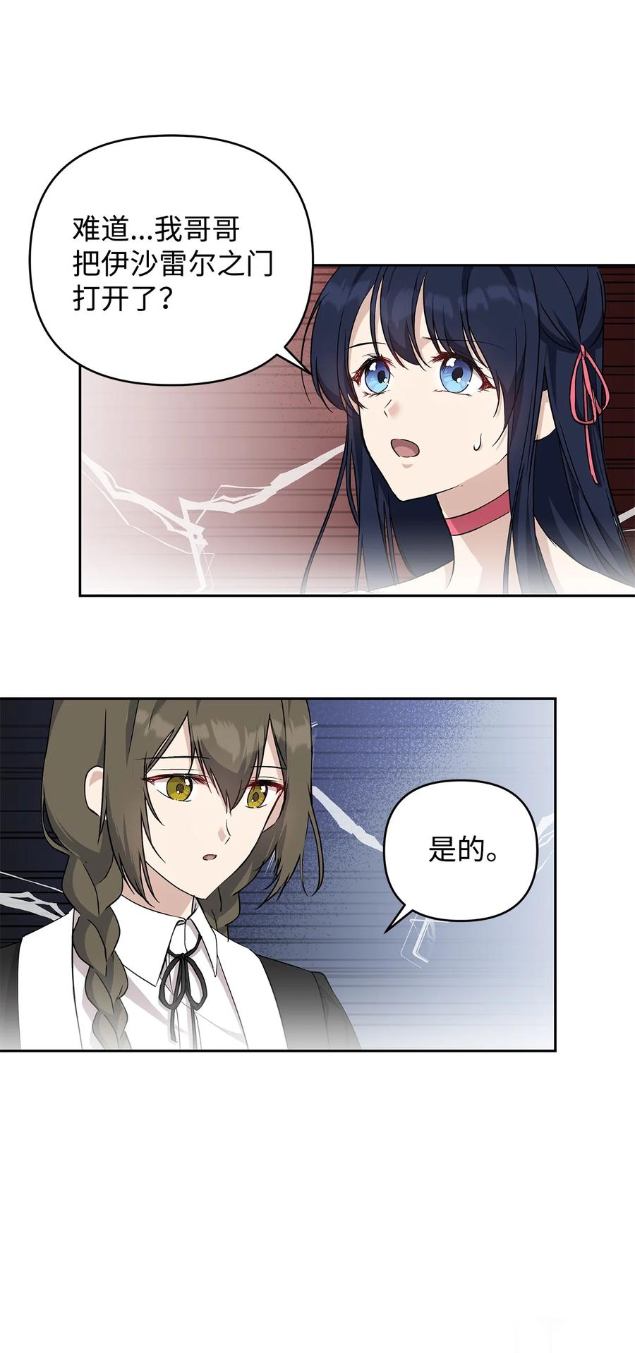 重生逆转悲惨命运的莉莉安下拉式全集免费漫画,13 成功相遇1图
