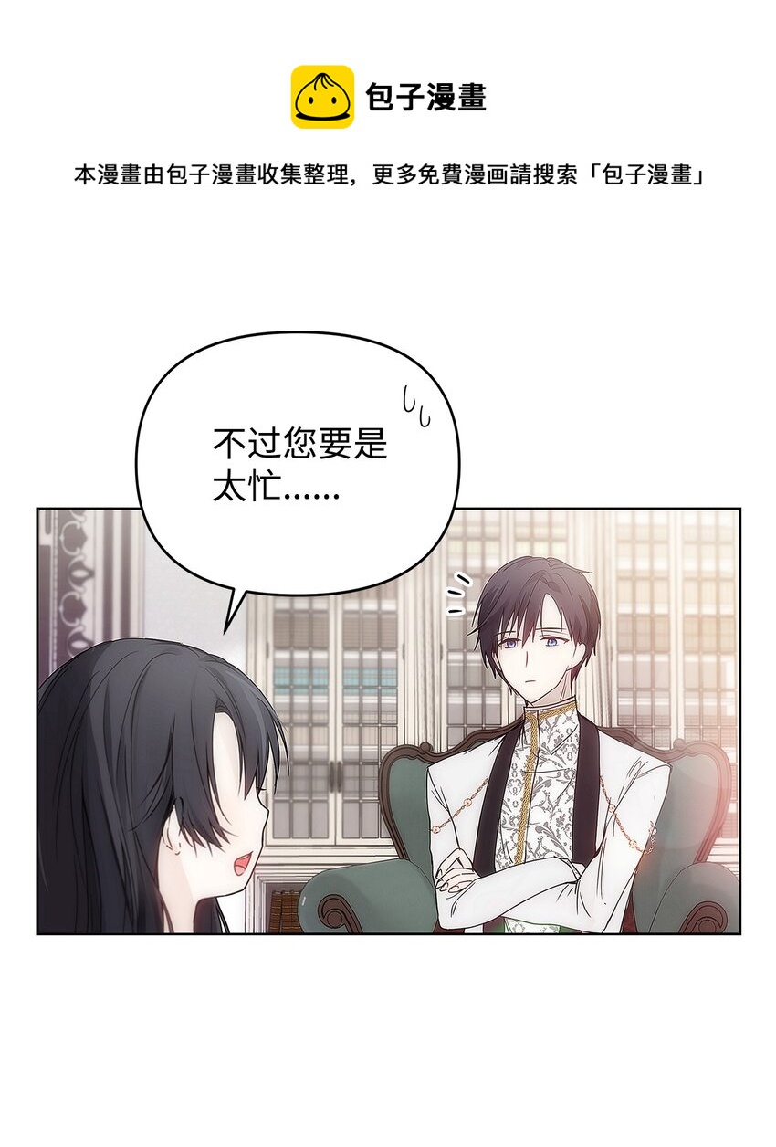 重生逆转悲惨命运的莉莉安下拉式全集免费漫画,04 我的港湾2图
