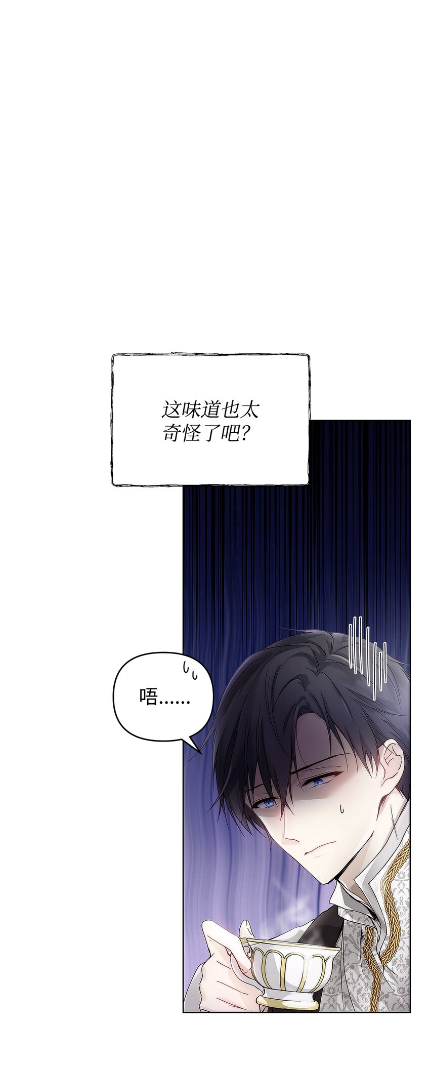 逆转悲惨命运的莉莉安58章漫画,04 我的港湾2图