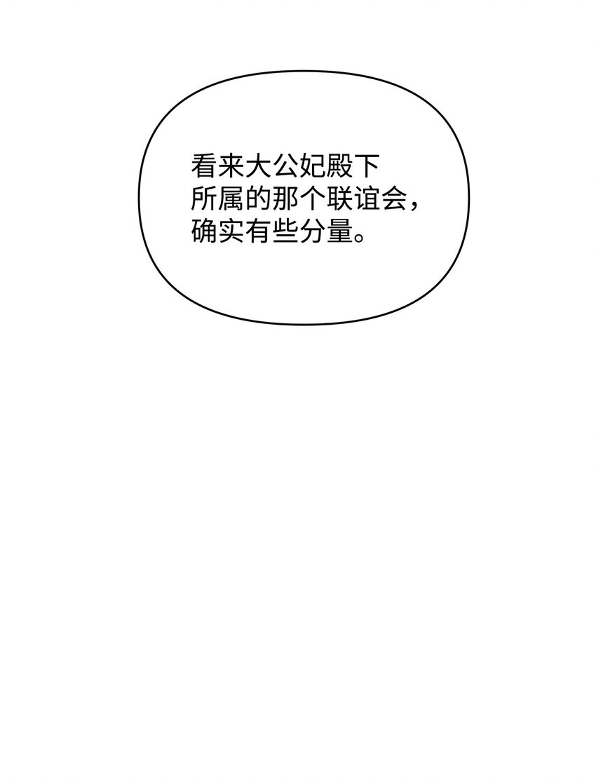 重生，逆转悲惨命运的莉莉安漫画,38 是结束，也是开始1图