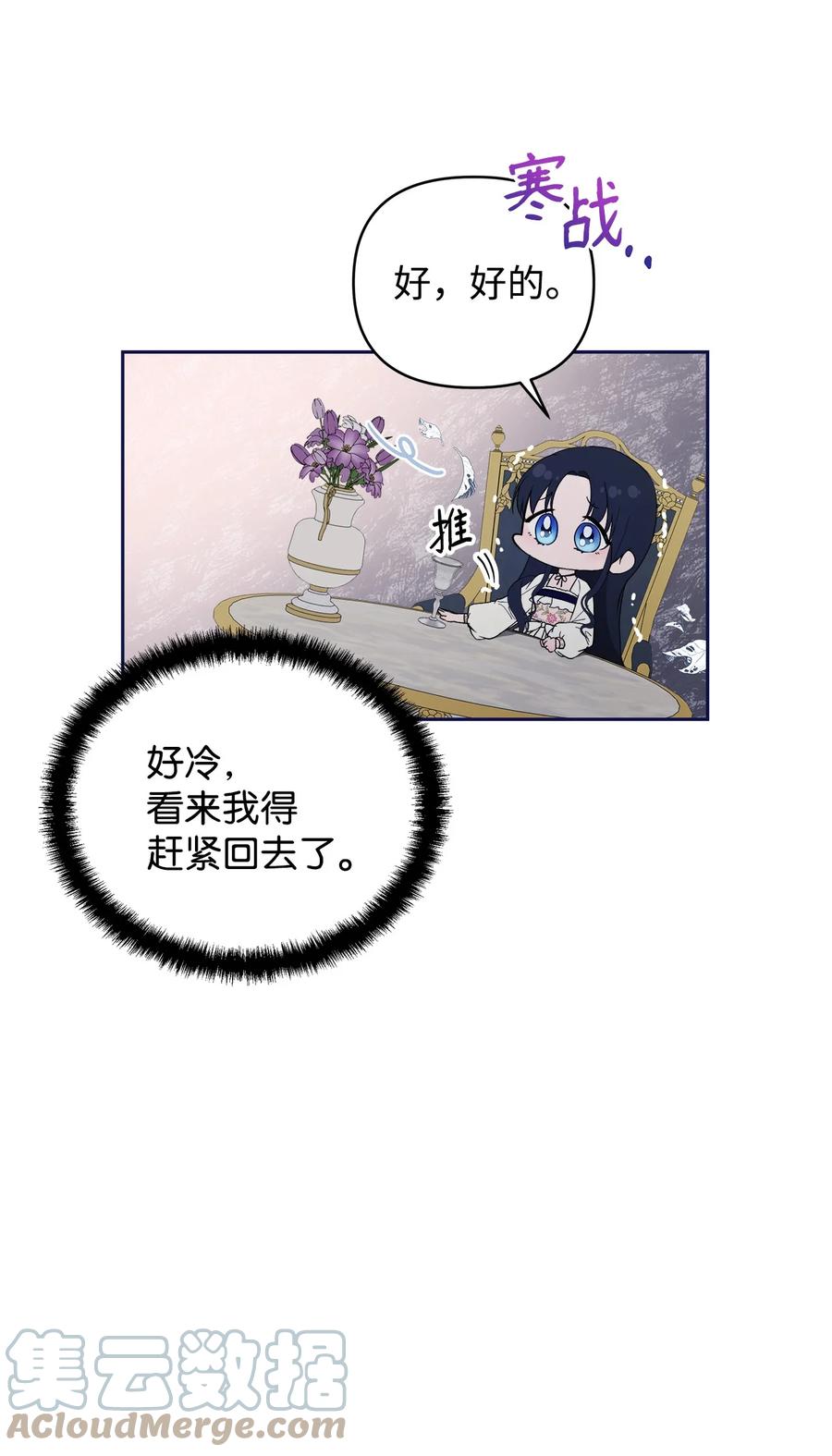 重生逆转悲惨命运的莉莉安31漫画,23 婚外情自由2图