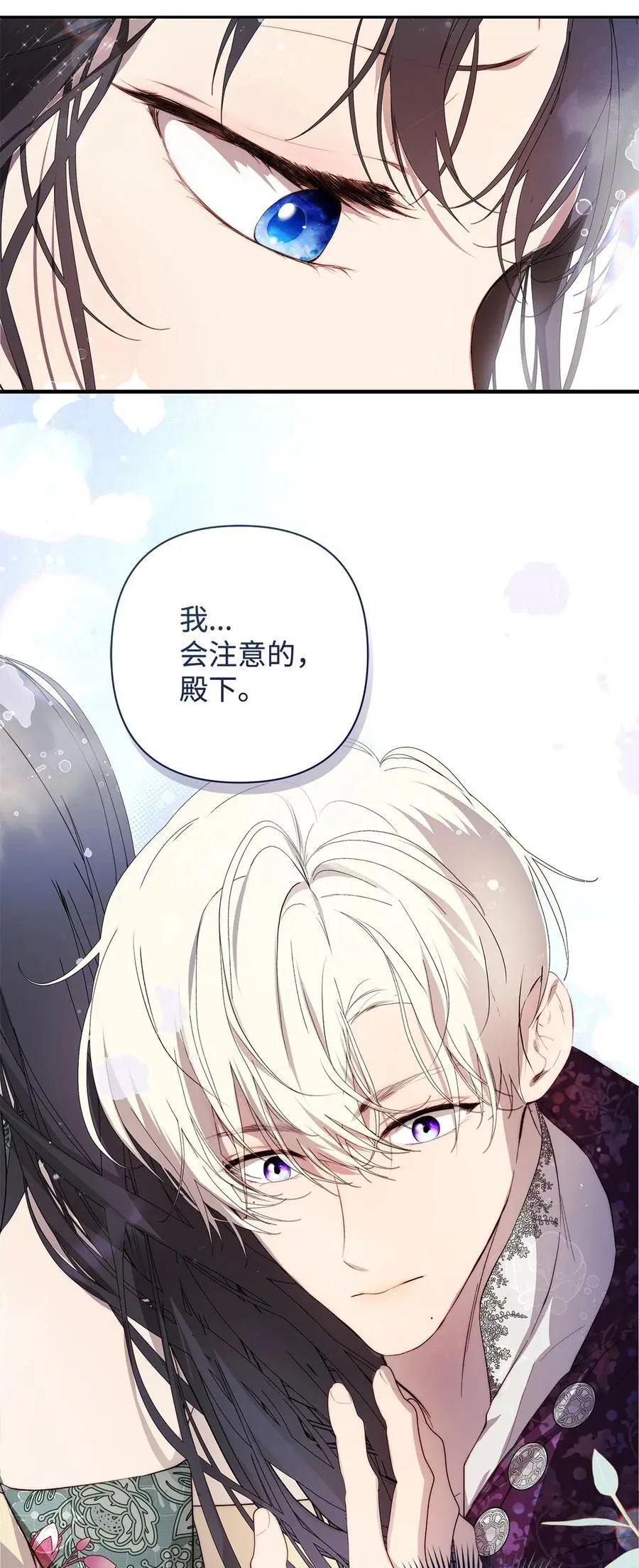 重生，逆转悲惨命运的莉莉安漫画,49 姐妹相聚2图