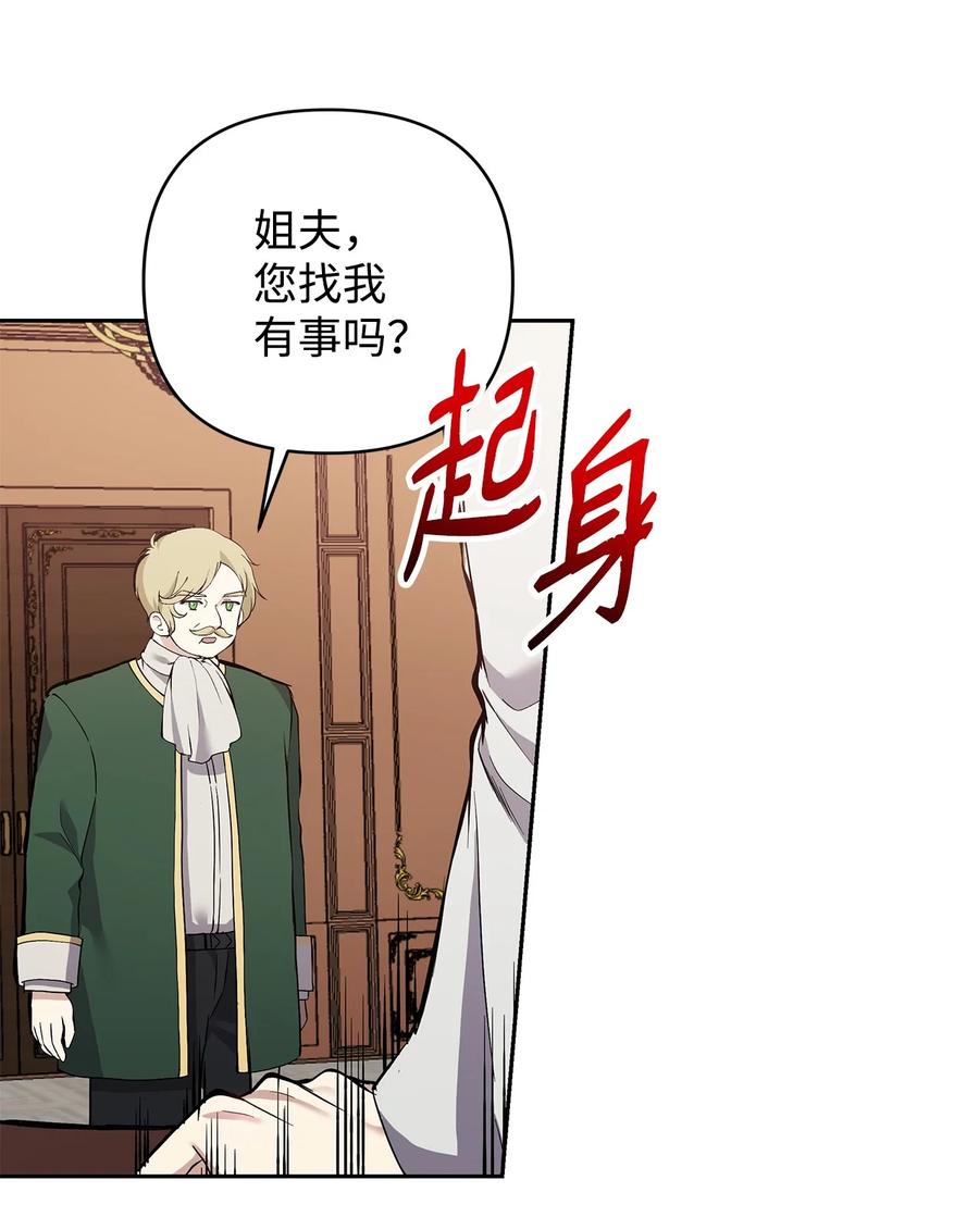 重生，逆转悲惨命运的莉莉安漫画,10 魔力过剩症2图