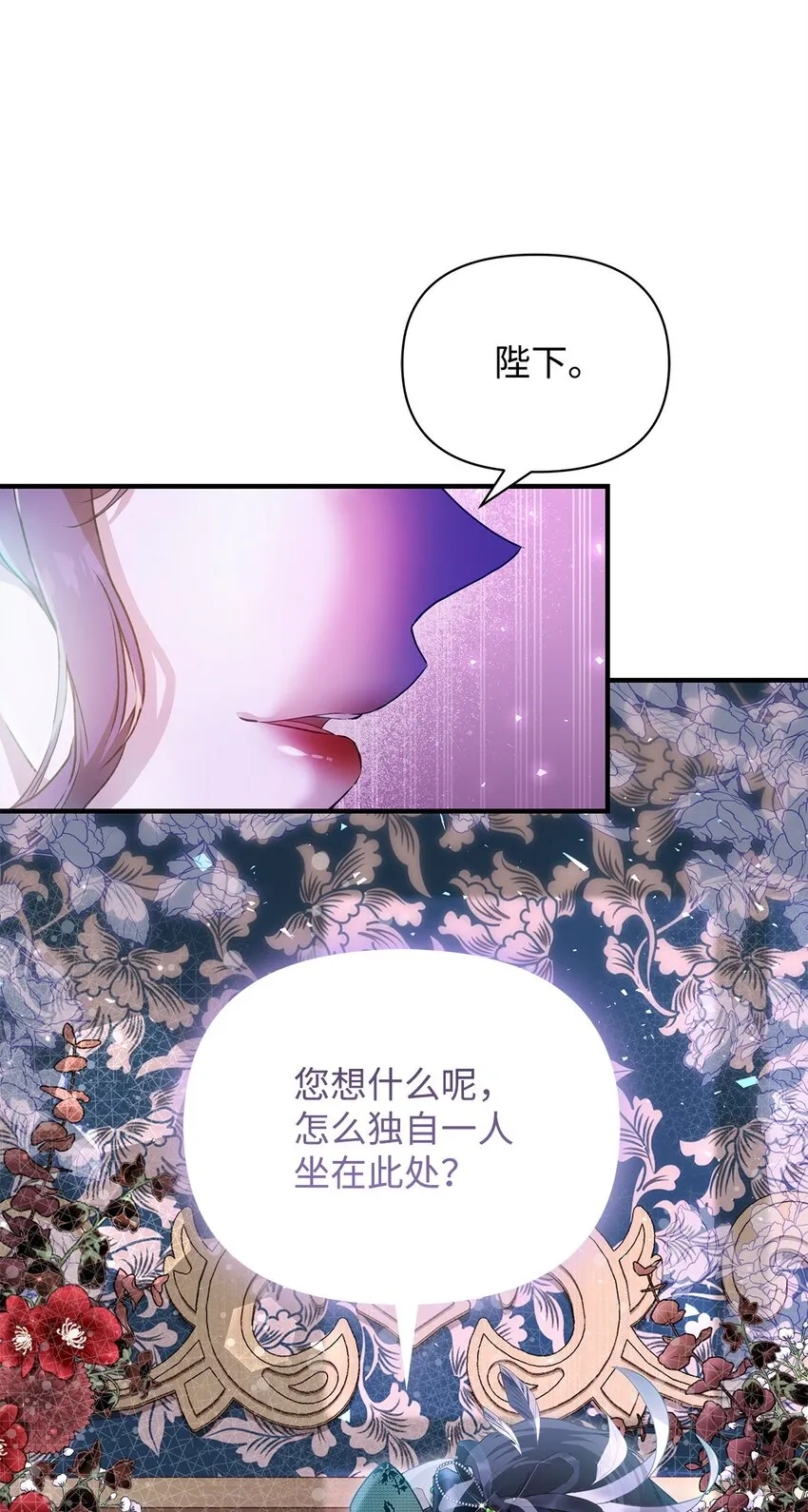重生，逆转悲惨命运的莉莉安漫画,43 宫内的密谋1图