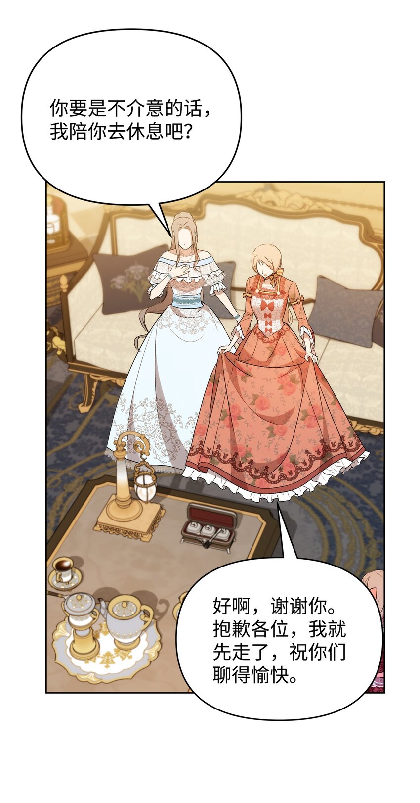 重生，逆转悲惨命运的莉莉安漫画,38 是结束，也是开始2图