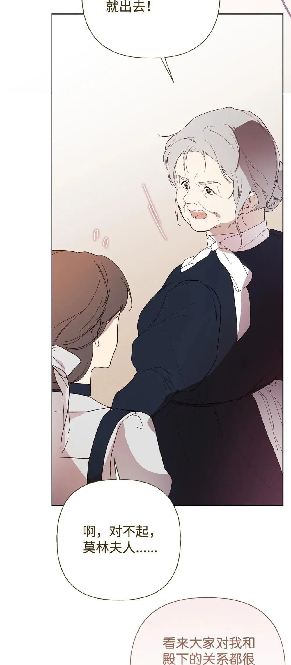 重生逆转悲惨命运的莉莉安下拉式全集免费漫画,60 晚宴准备1图