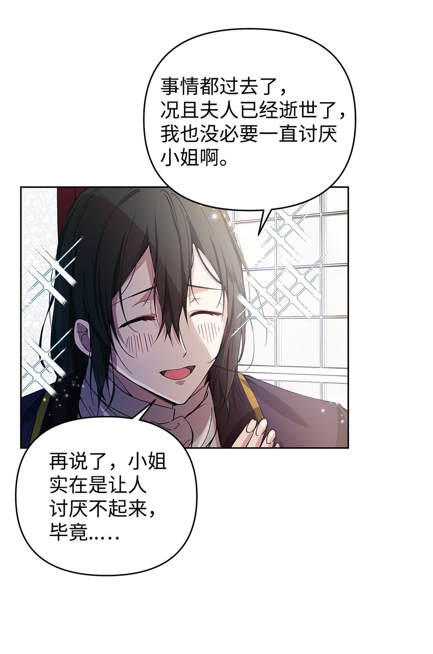 重生，逆转悲惨命运的莉莉安漫画,05 深思熟虑2图