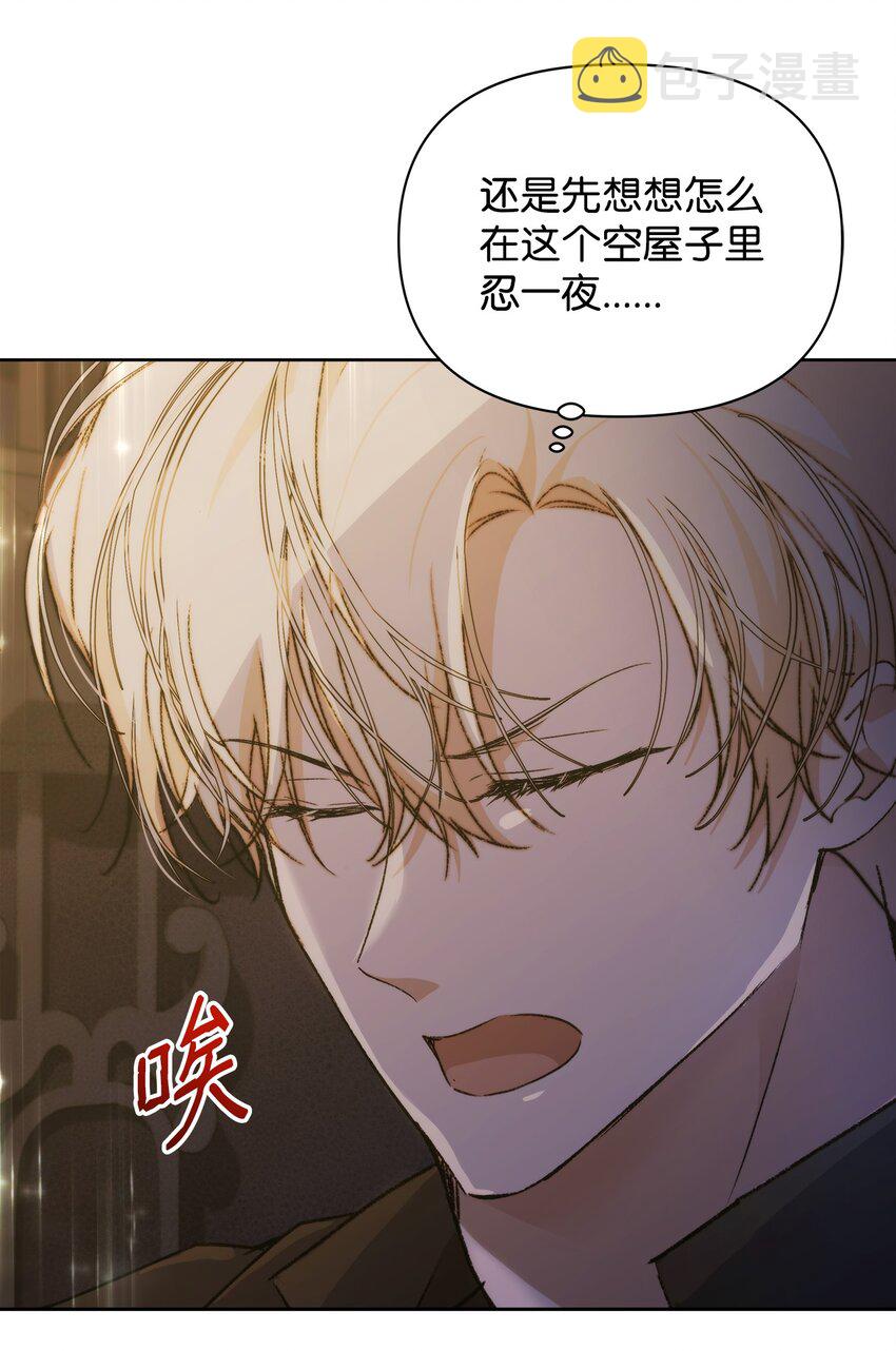 重生逆转悲惨命运的莉莉安下拉式全集免费漫画,37 新婚夜1图