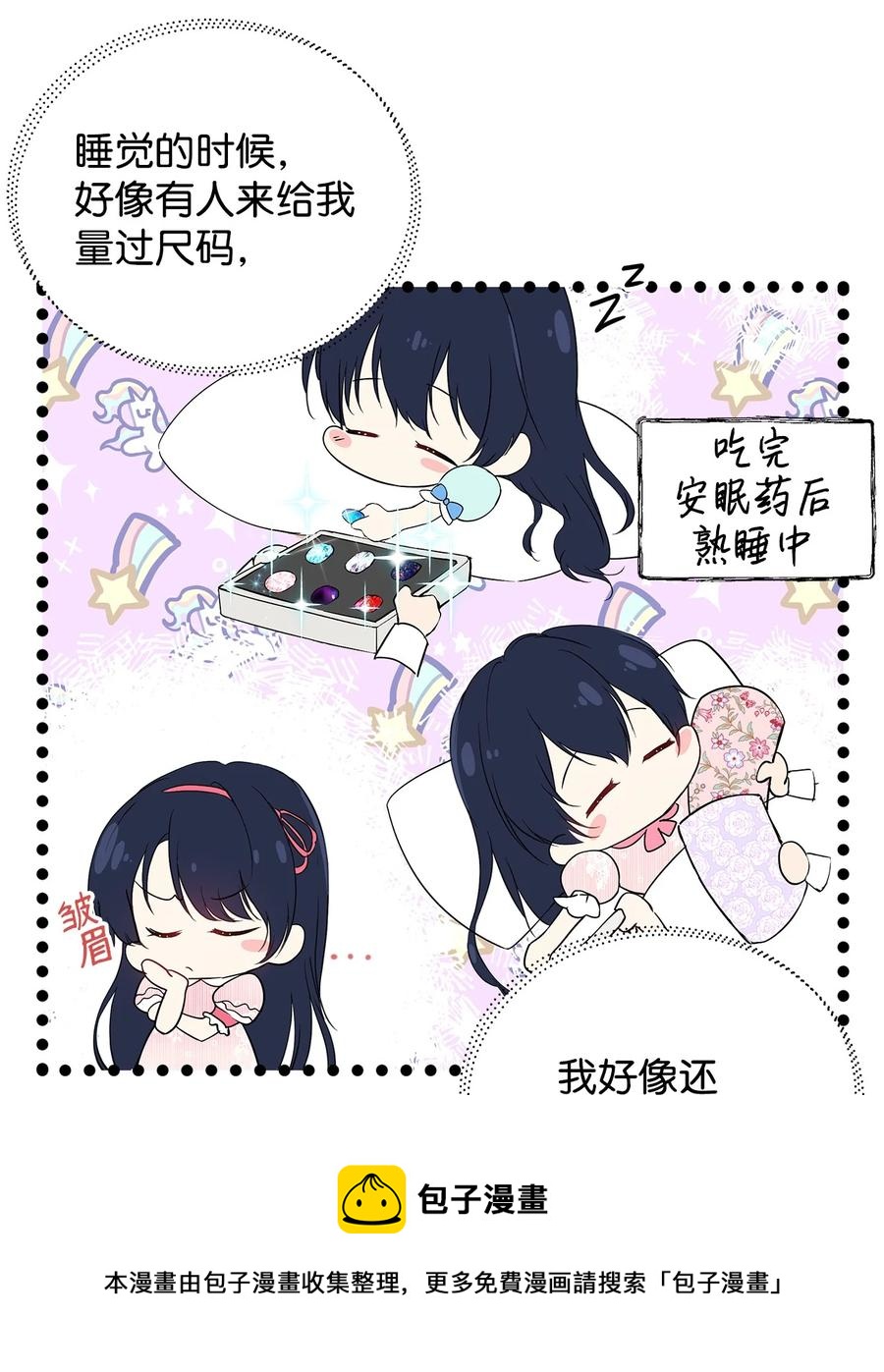 重生逆转悲惨命运的莉莉安下拉式全集免费漫画,13 成功相遇1图