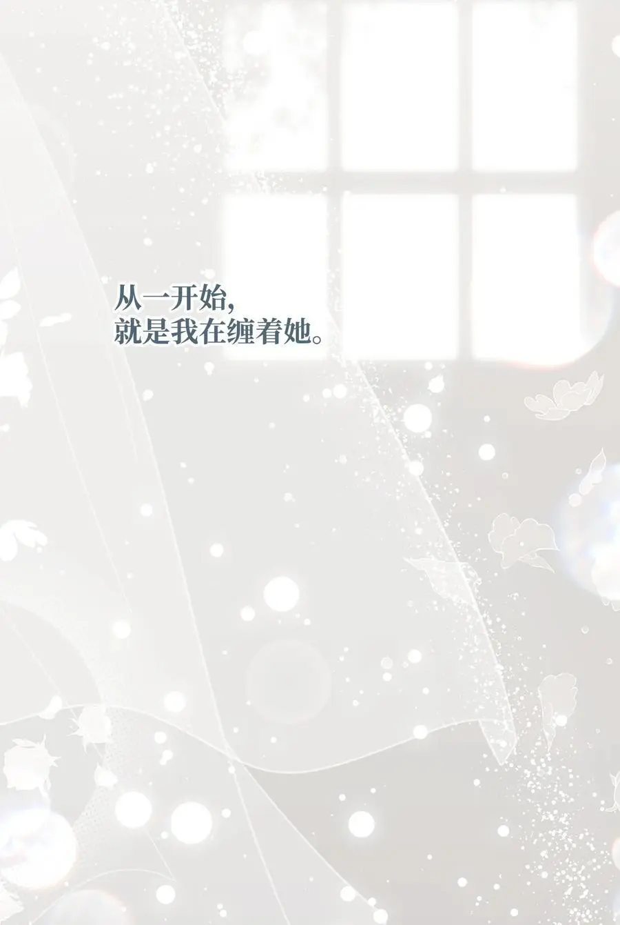 重生，逆转悲惨命运的莉莉安漫画,49 姐妹相聚2图