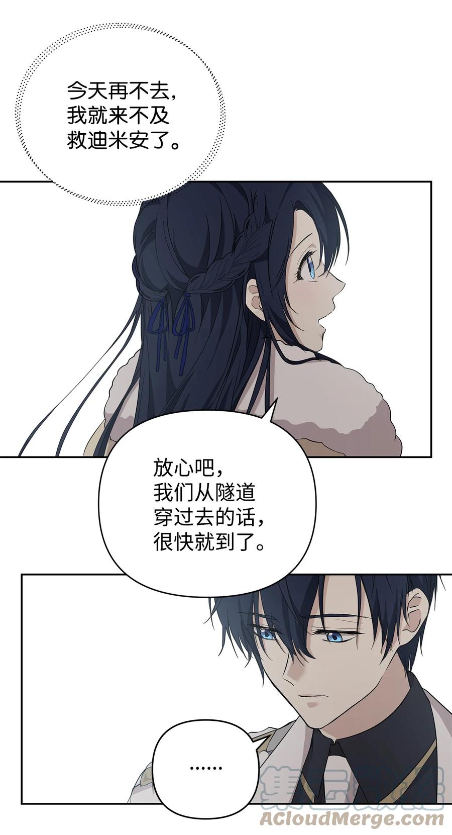 重生逆转悲惨命运的莉莉安下拉式全集免费漫画,13 成功相遇2图