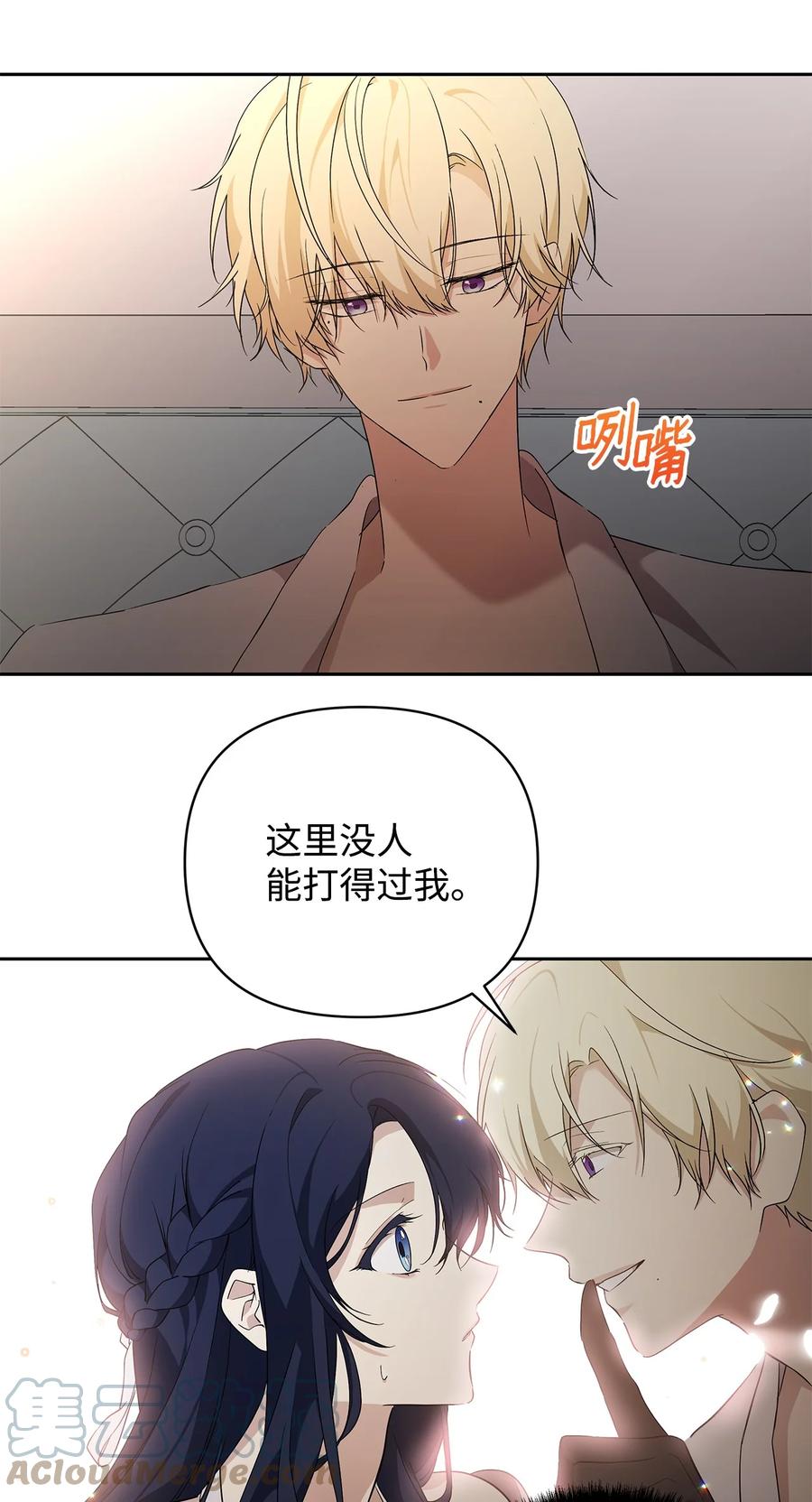 重生，逆转悲惨命运的莉莉安漫画,15 同回都灵1图