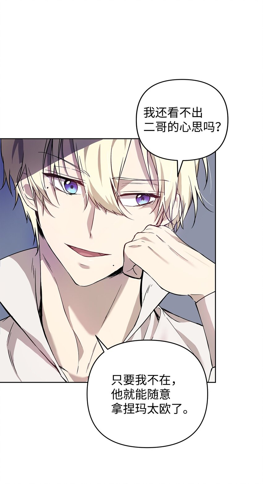 重生，逆转悲惨命运的莉莉安漫画,07 证婚书2图