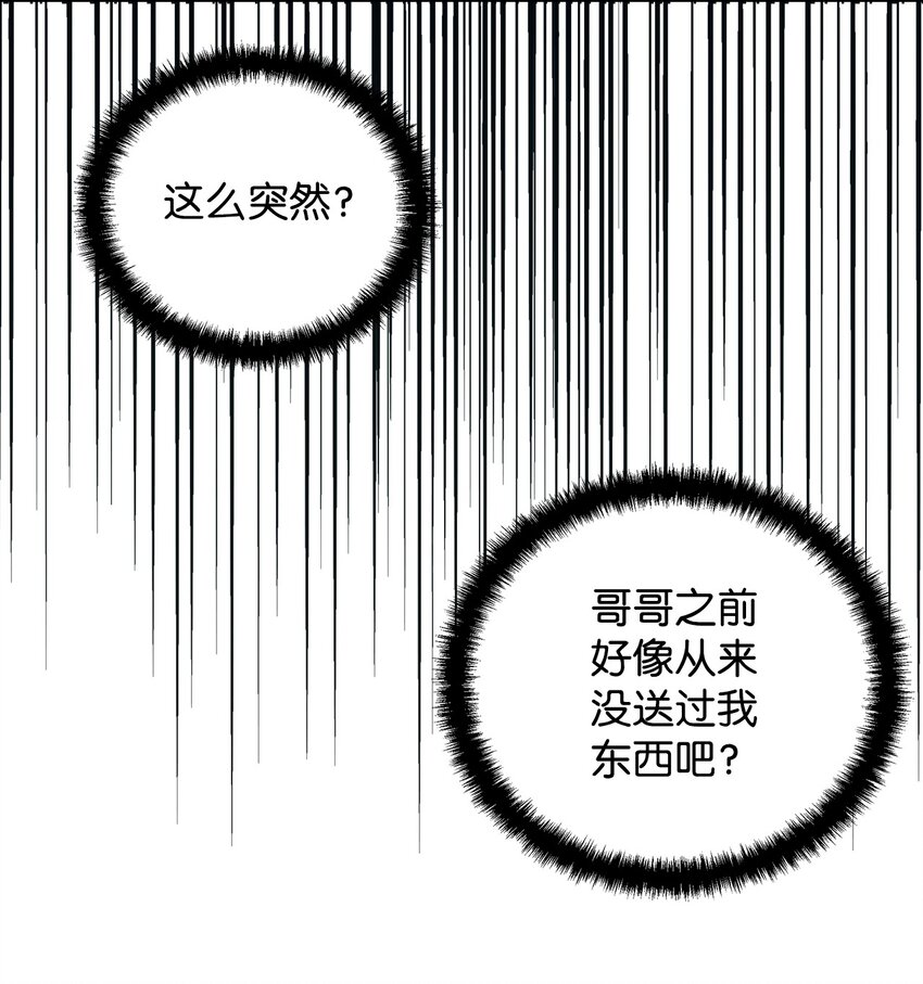 重生逆转悲惨命运的莉莉安完整版漫画,03 让哥哥休息一下2图