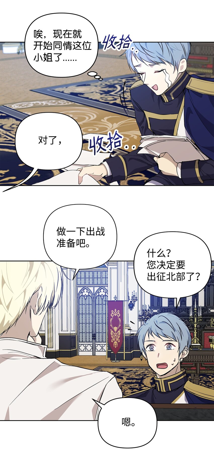 重生，逆转悲惨命运的莉莉安漫画,07 证婚书2图
