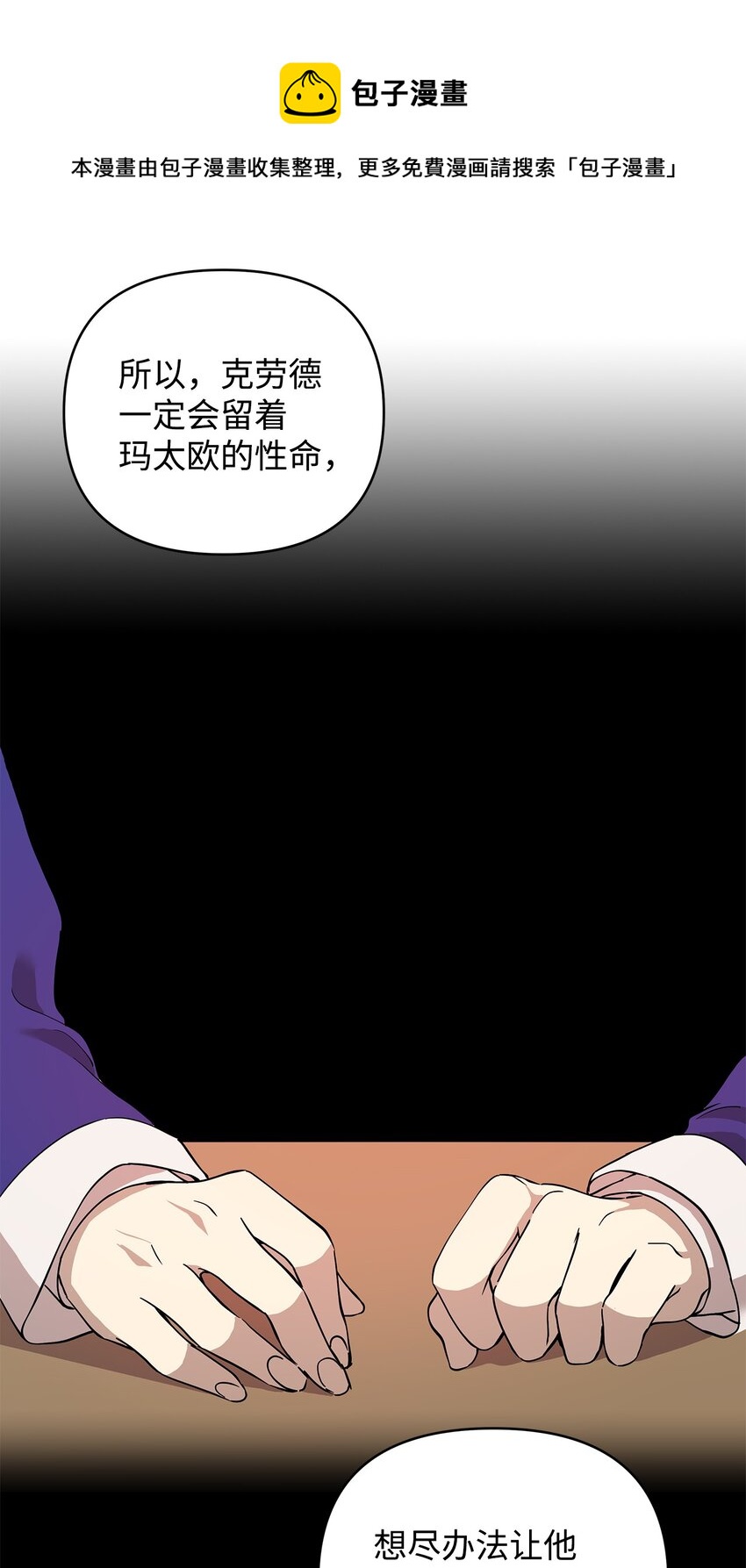 重生，逆转悲惨命运的莉莉安漫画,07 证婚书1图