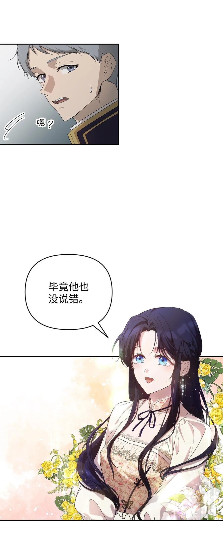 重生逆转悲惨命运的莉莉安下拉式全集免费漫画,22 悄悄去城外1图