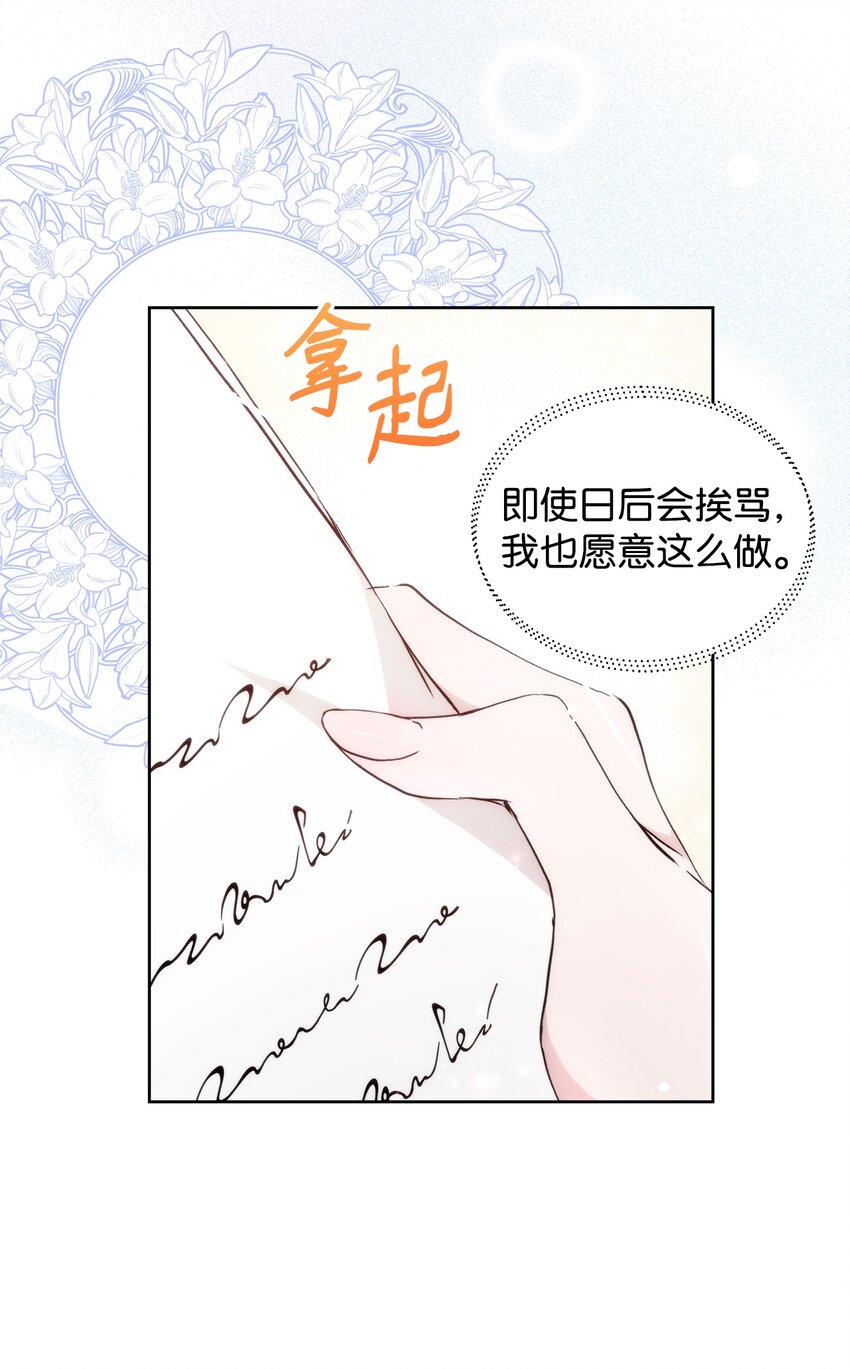 重生逆转悲惨命运的莉莉安漫画22漫画,28 意想不到的惩罚2图