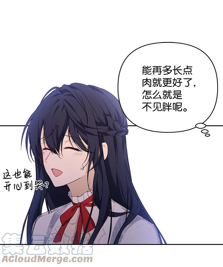 重生，逆转悲惨命运的莉莉安漫画,12 避寒1图