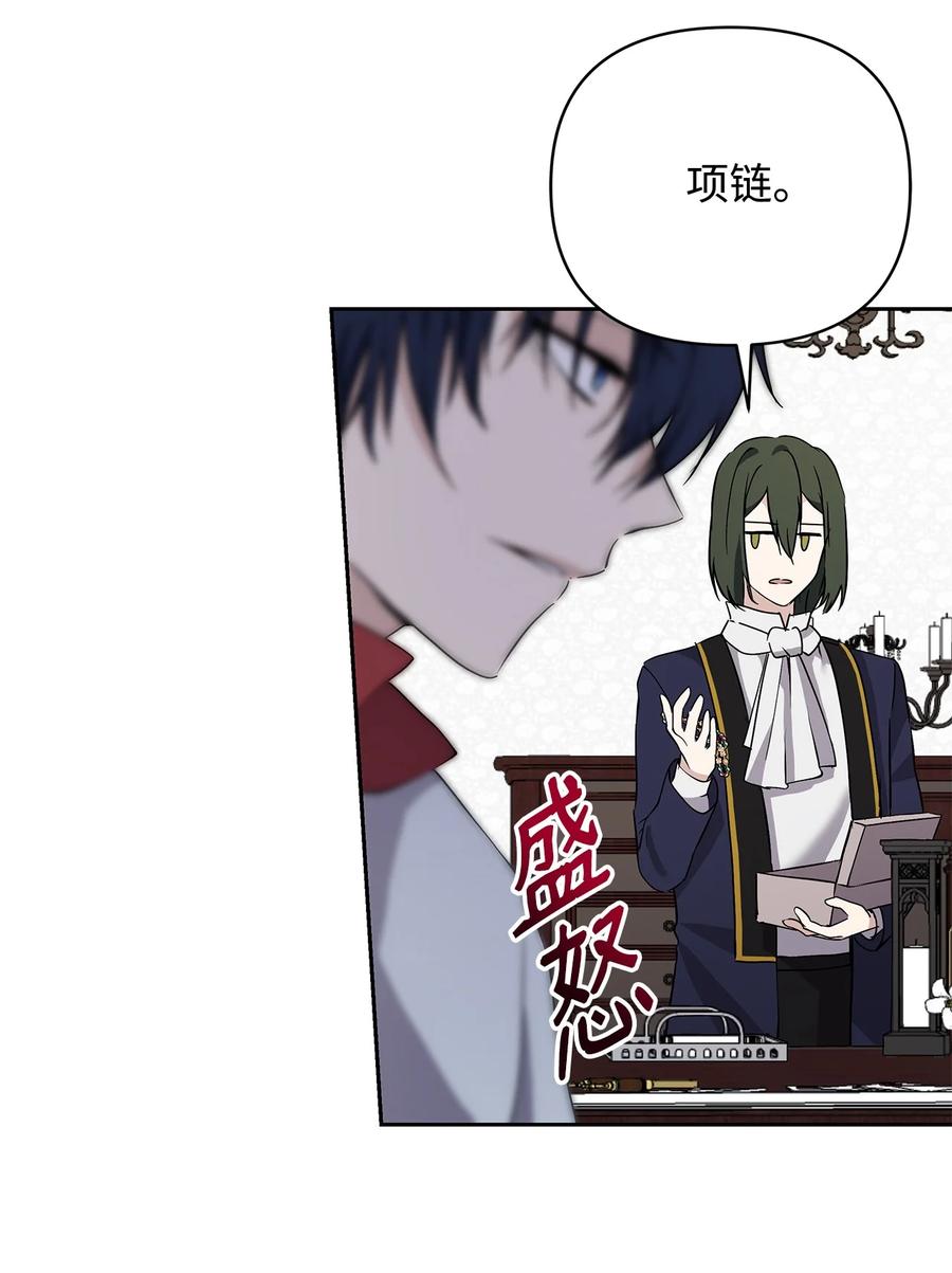重生，逆转悲惨命运的莉莉安漫画,10 魔力过剩症1图