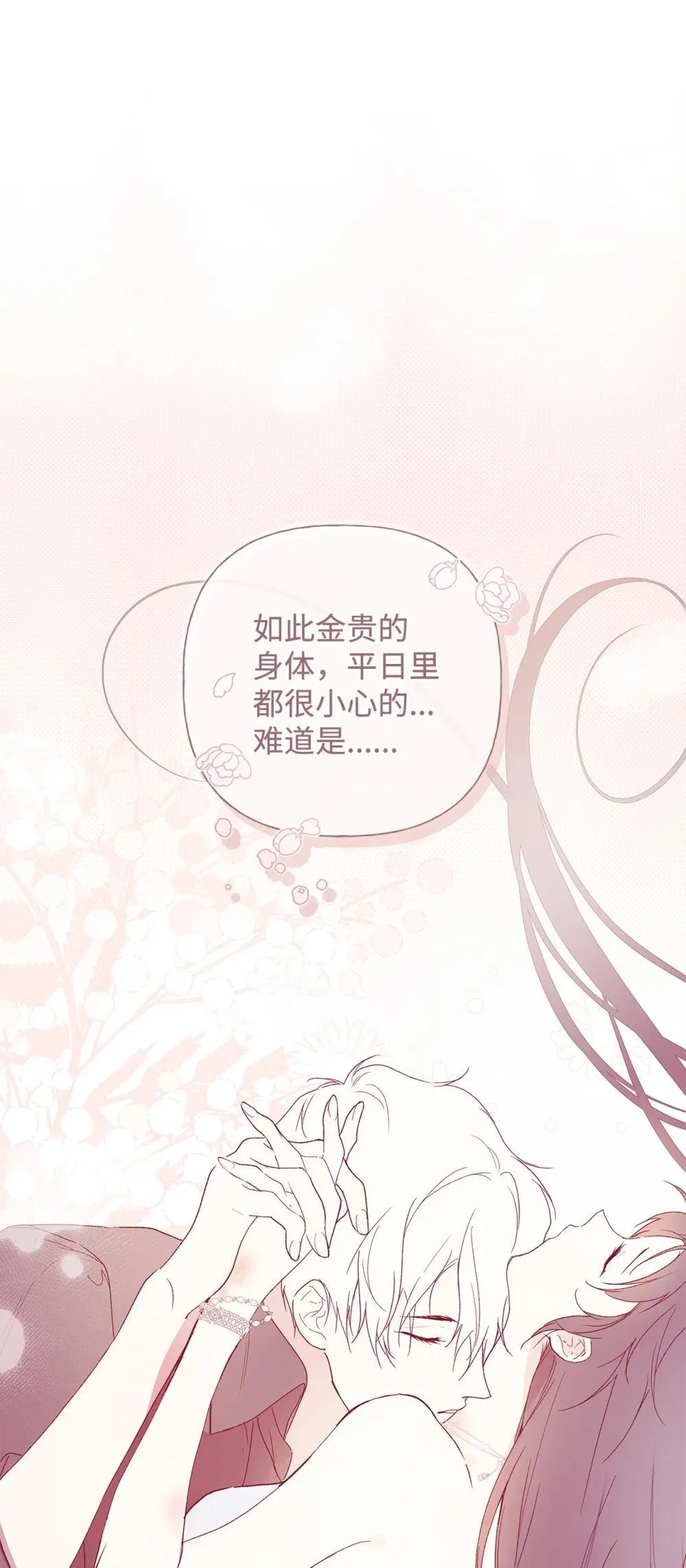 重生逆转悲惨命运的莉莉安下拉式全集免费漫画,60 晚宴准备1图