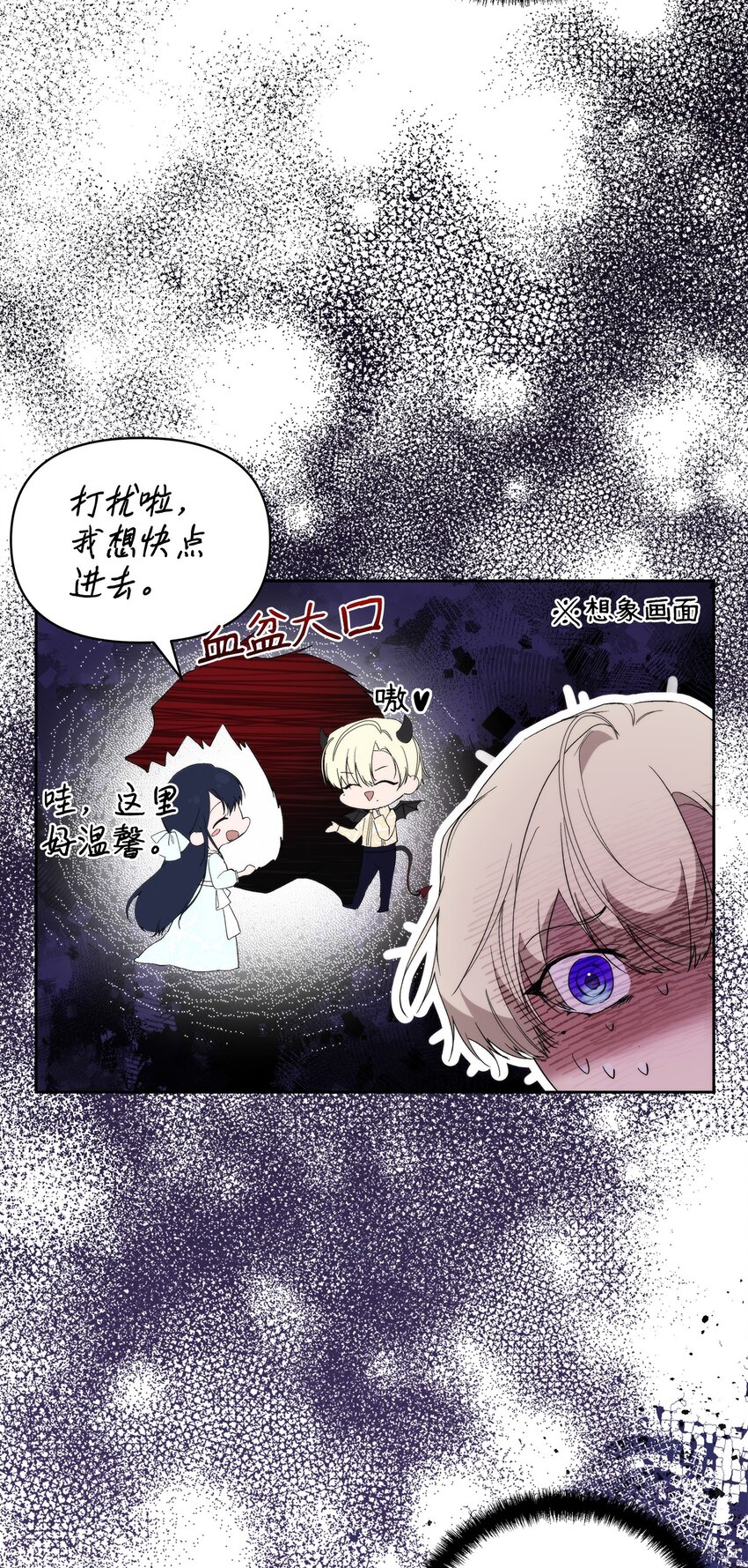 重生逆转悲惨命运的莉莉安下拉式全集免费漫画,30 提前婚期2图