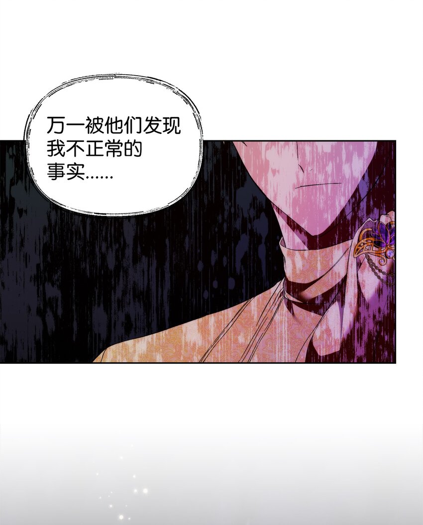 重生，逆转悲惨命运的莉莉安漫画,29 备选联姻对象1图