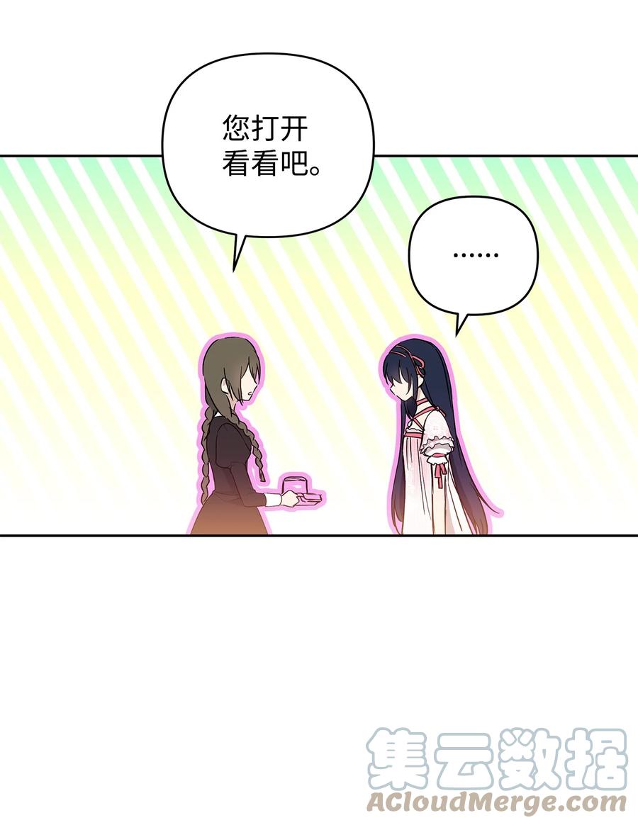 重生逆转悲惨命运的莉莉安下拉式全集免费漫画,13 成功相遇2图