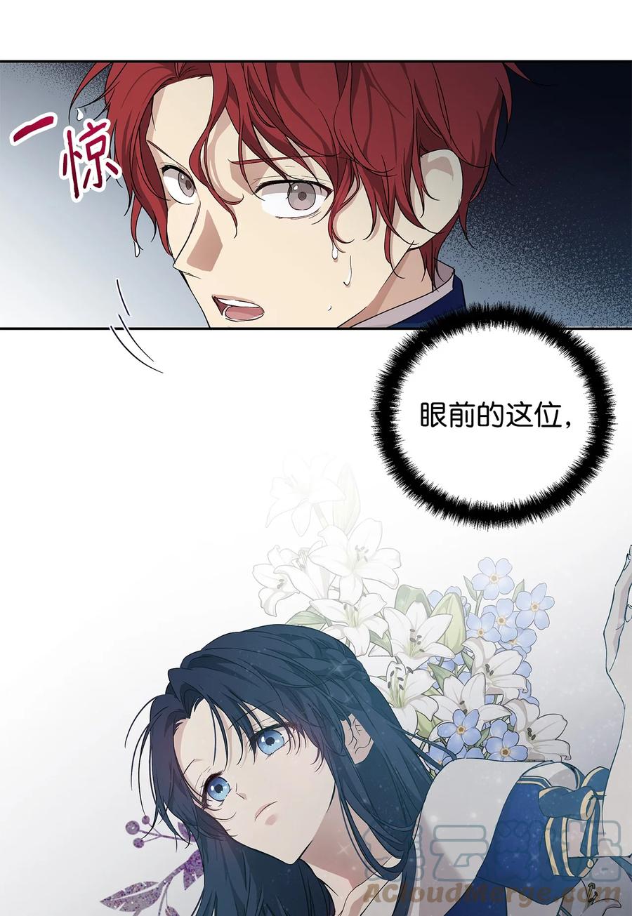 重生，逆转悲惨命运的莉莉安漫画,13 成功相遇1图