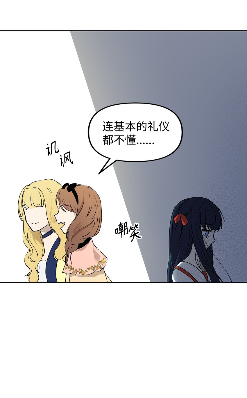 重生，逆转悲惨命运的莉莉安漫画,07 证婚书2图