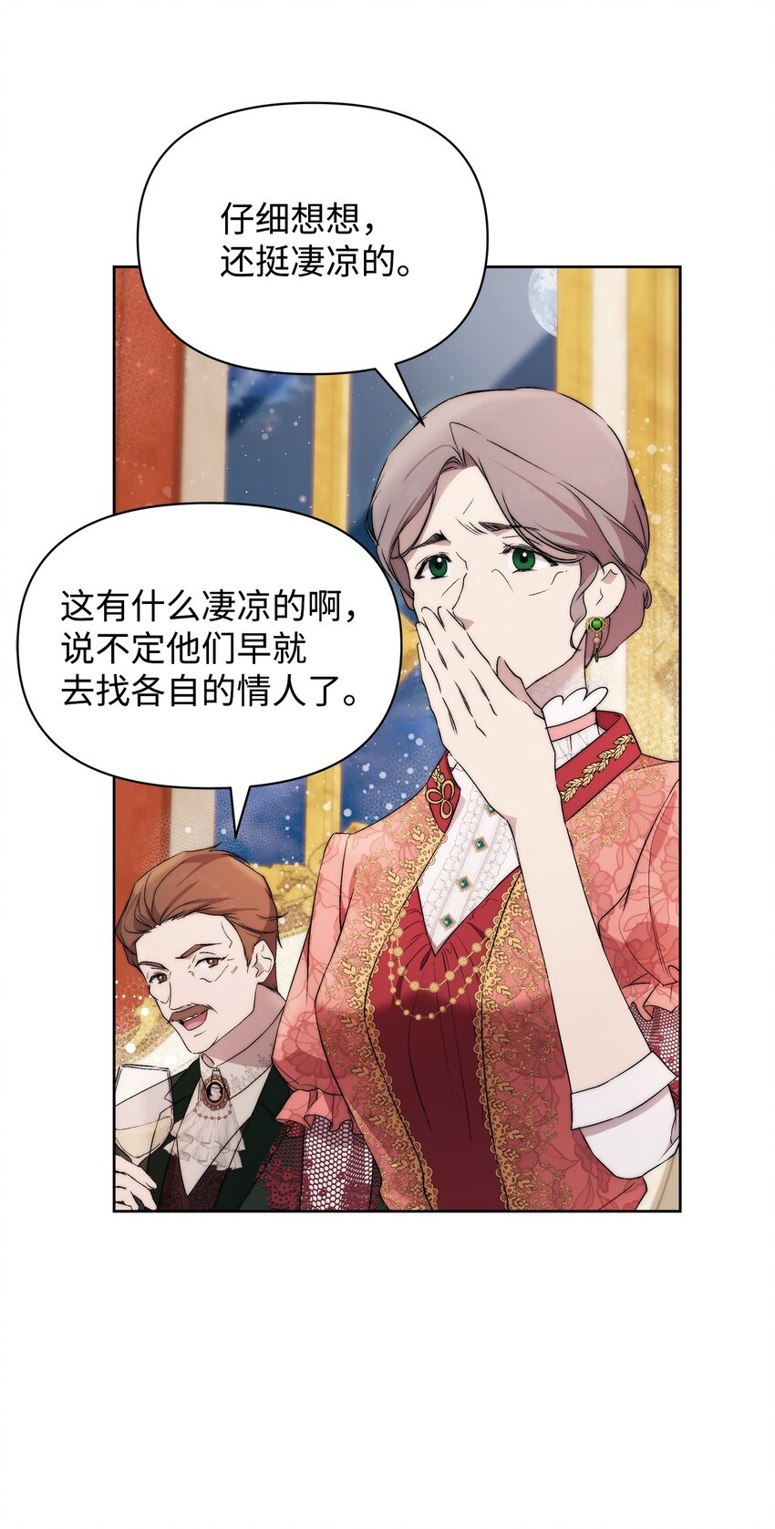 重生逆转悲惨命运的莉莉安下拉式全集免费漫画,37 新婚夜1图