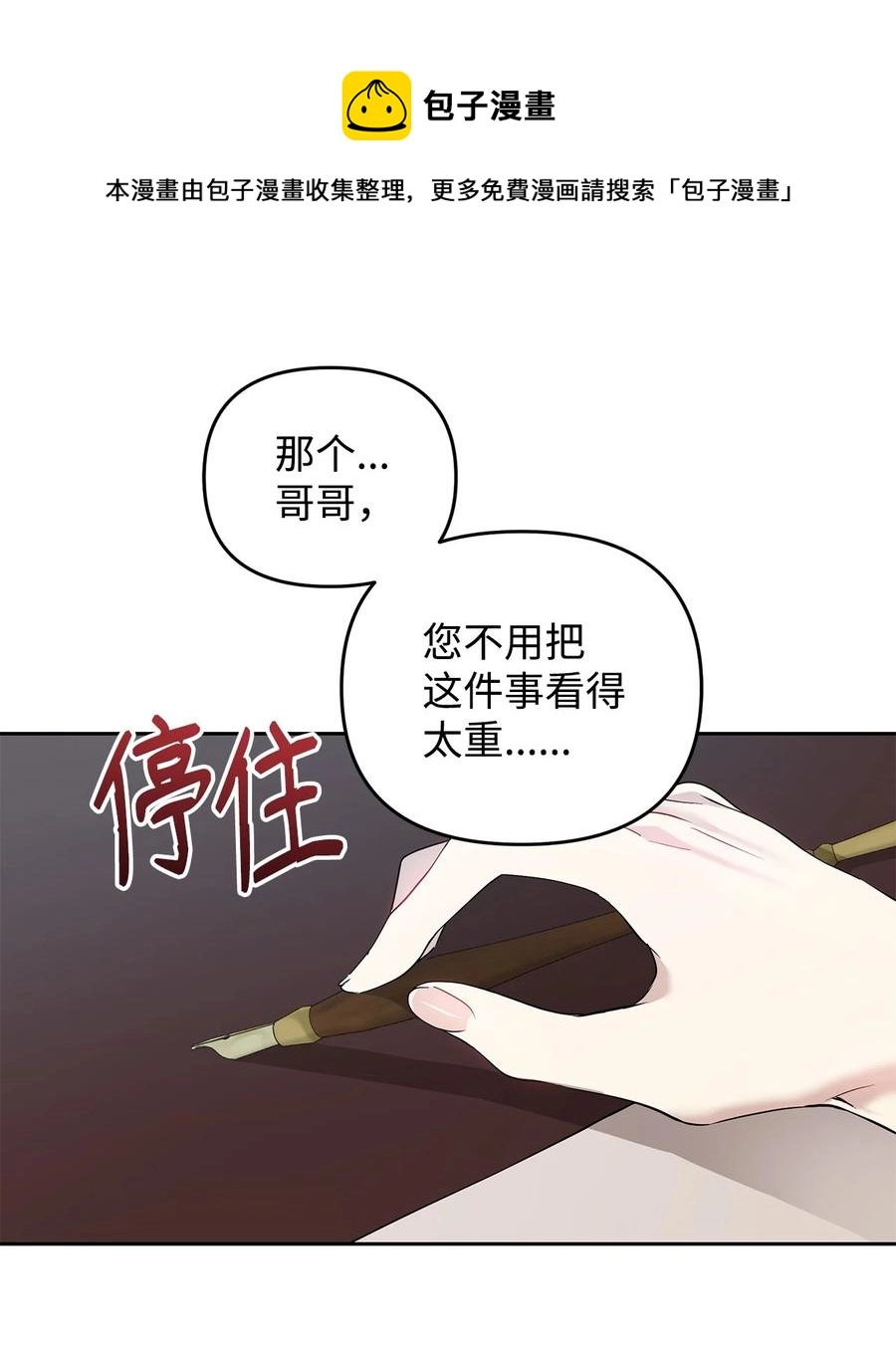 重生逆转悲惨命运的莉莉安41话漫画,10 魔力过剩症1图