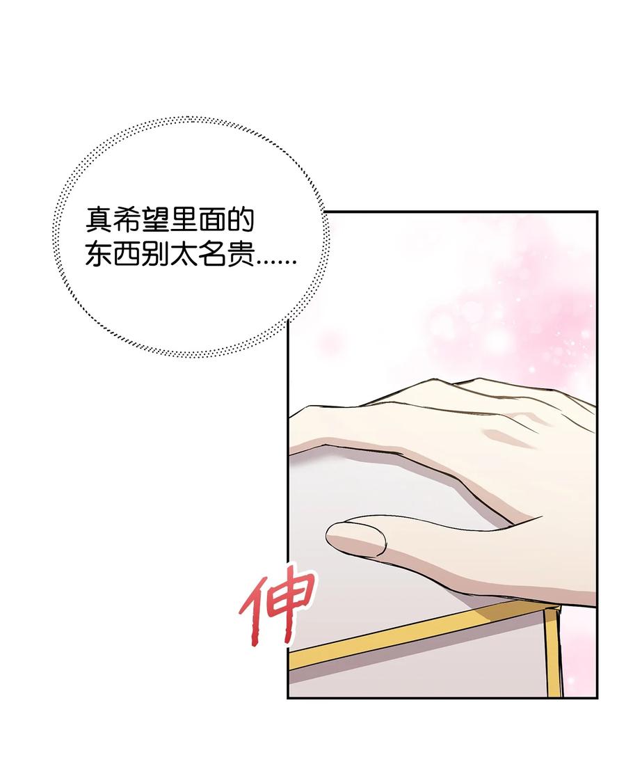 重生逆转悲惨命运的莉莉安下拉式全集免费漫画,13 成功相遇2图