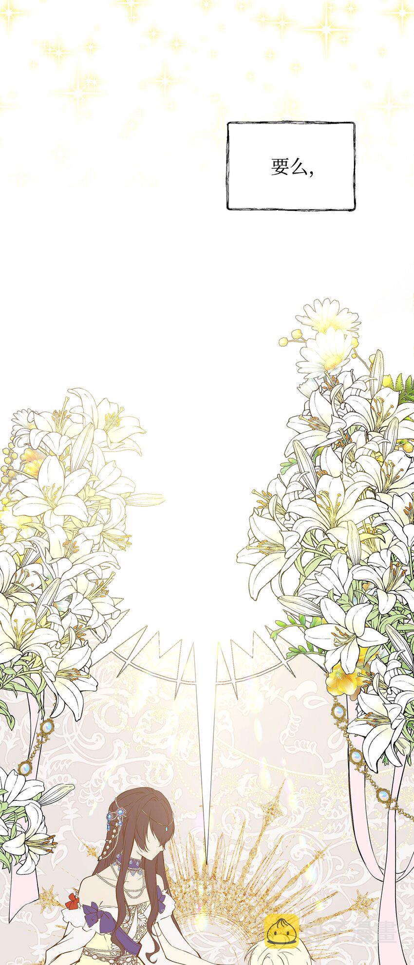 重生，逆转悲惨命运的莉莉安漫画,07 证婚书1图