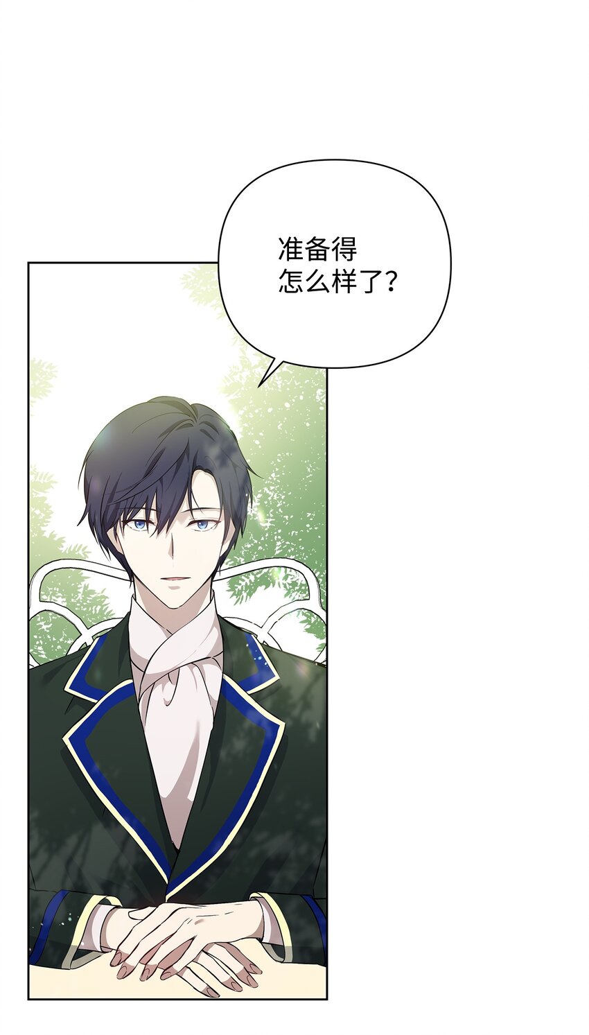 重生，逆转悲惨命运的莉莉安漫画,07 证婚书2图