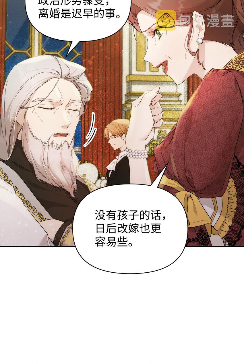 重生逆转悲惨命运的莉莉安下拉式全集免费漫画,37 新婚夜2图