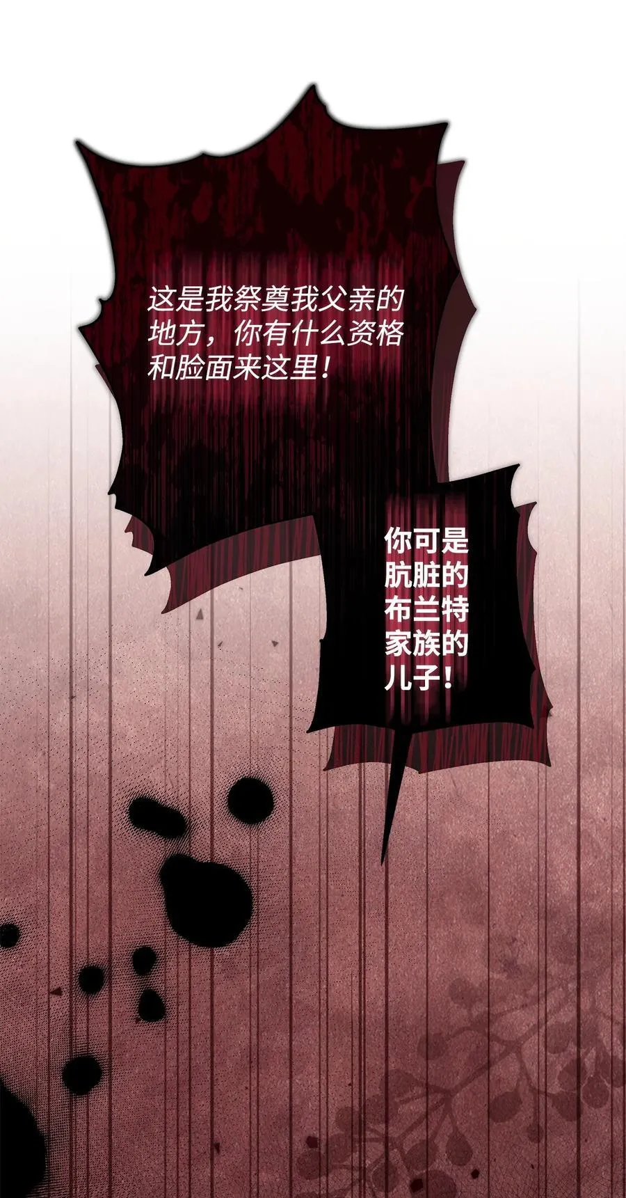重生，逆转悲惨命运的莉莉安漫画,57 一口烈酒2图