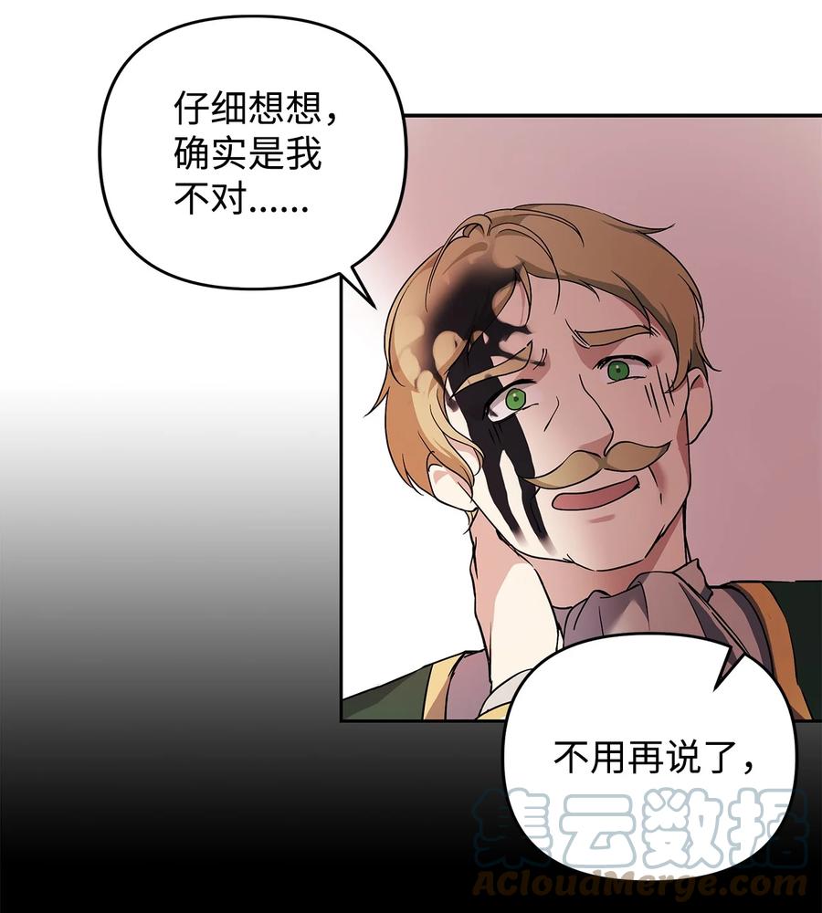 重生，逆转悲惨命运的莉莉安漫画,10 魔力过剩症2图