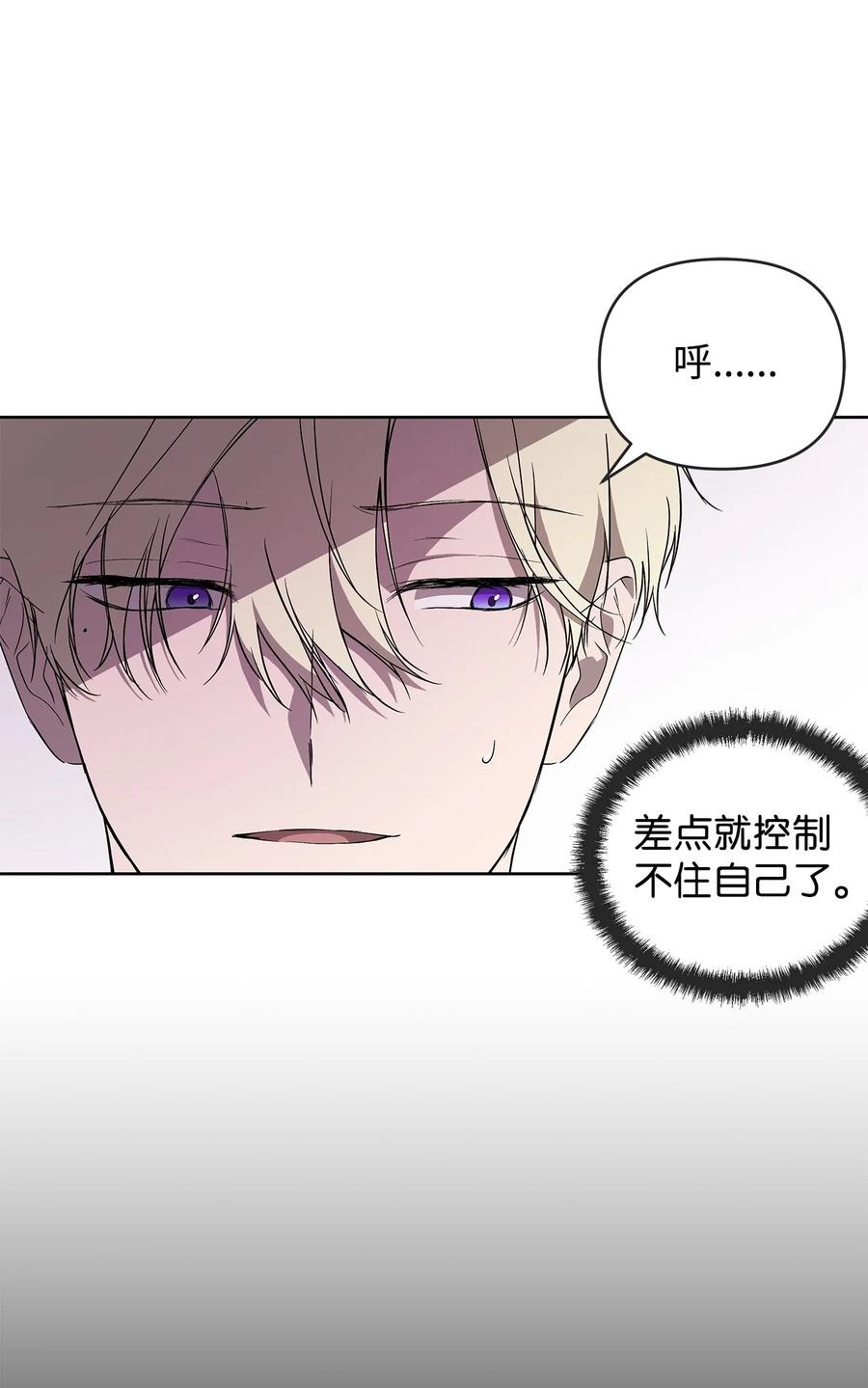 重生，逆转悲惨命运的莉莉安漫画,24 秘密联姻2图