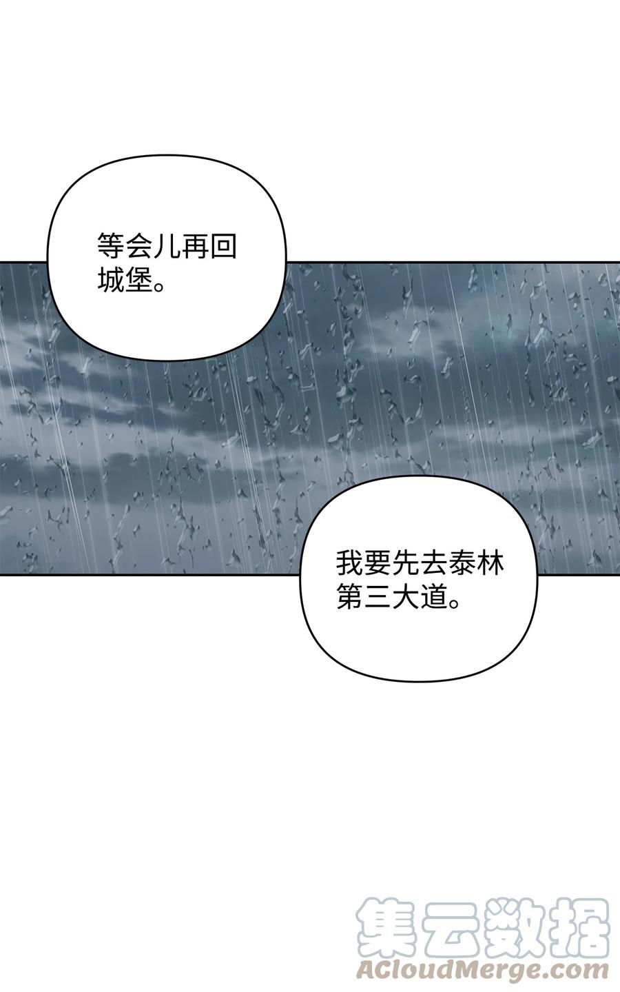 重生，逆转悲惨命运的莉莉安漫画,13 成功相遇2图