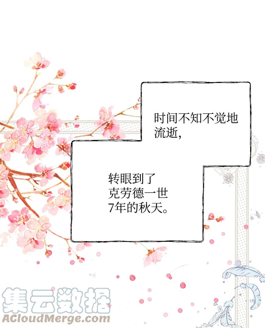 重生，逆转悲惨命运的莉莉安漫画,12 避寒2图