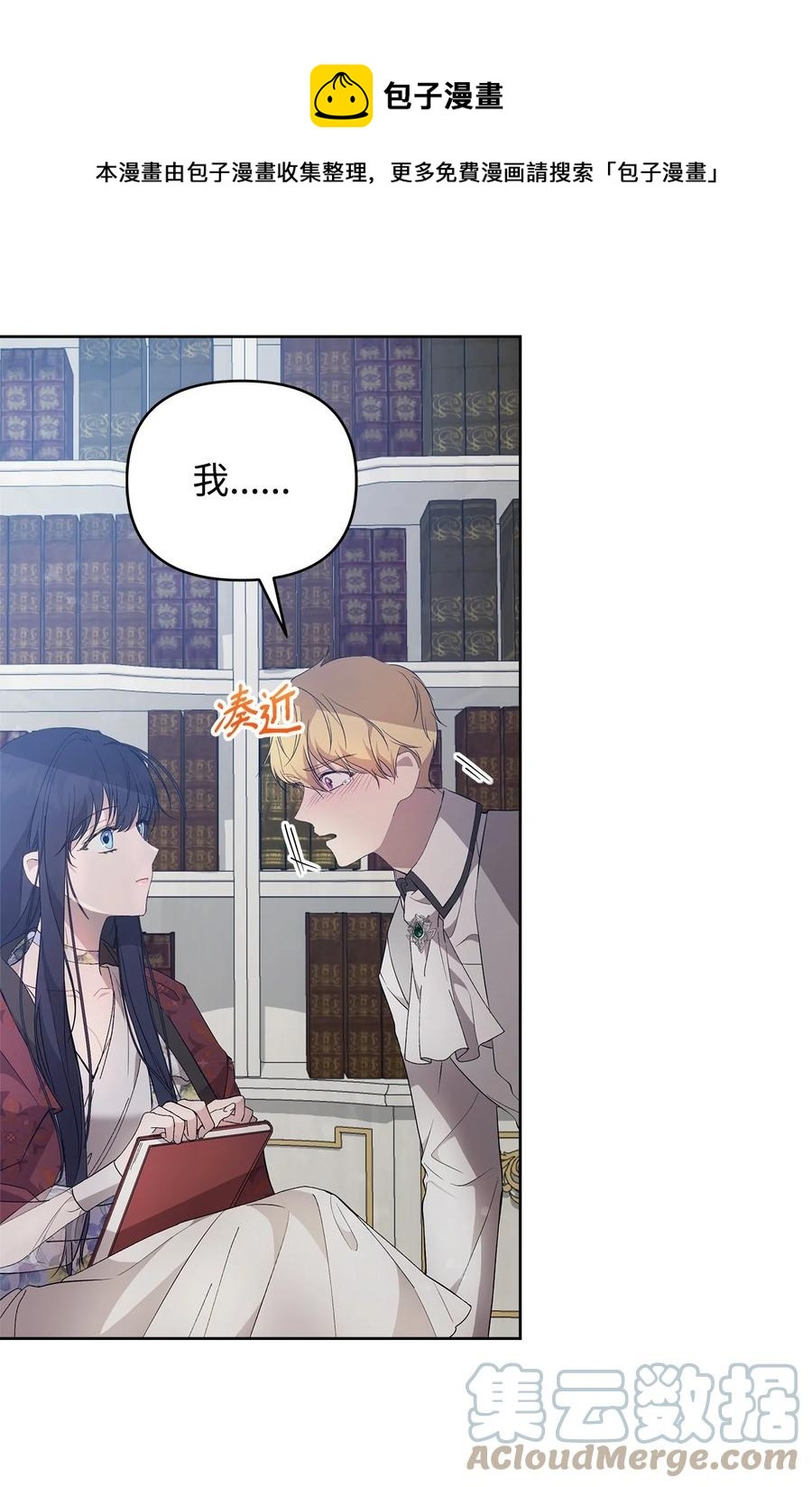 重生逆转悲惨命运的莉莉安下拉式全集免费漫画,25 欲戴王冠，必承其重1图