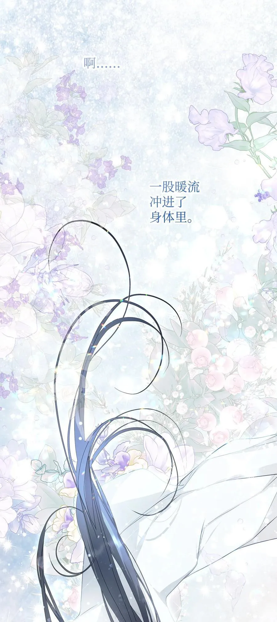 重生，逆转悲惨命运的莉莉安漫画,51 隐瞒与怀疑2图