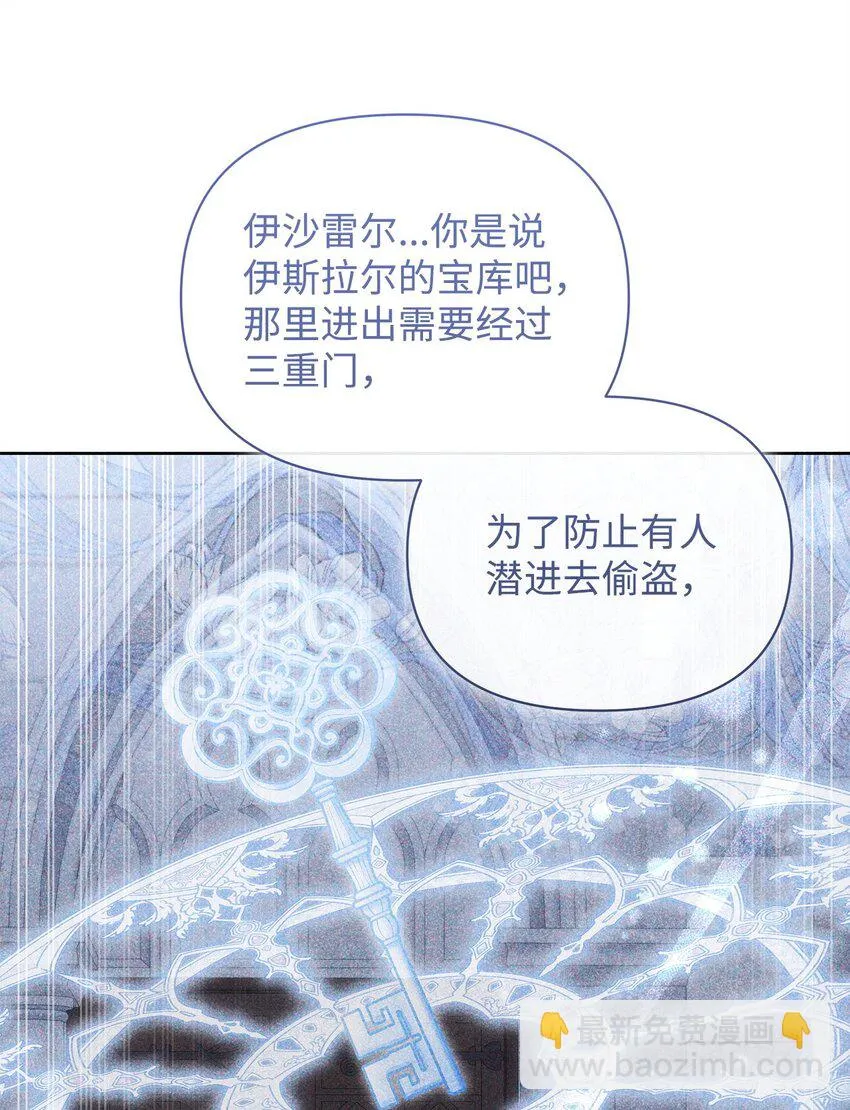 重生逆转悲惨命运的莉莉安下拉式全集免费漫画,45 有得必有失1图