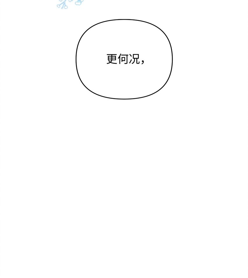 重生，逆转悲惨命运的莉莉安漫画,09 魔力枯竭症1图