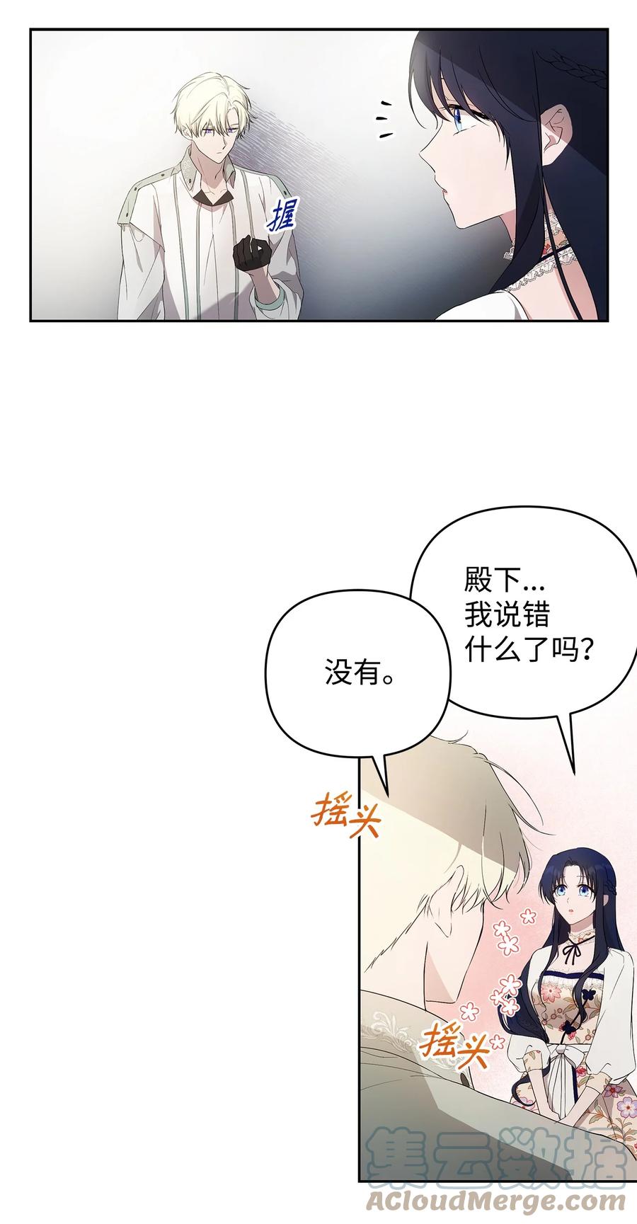 重生逆转悲惨命运的莉莉安无敌漫画漫画,22 悄悄去城外2图